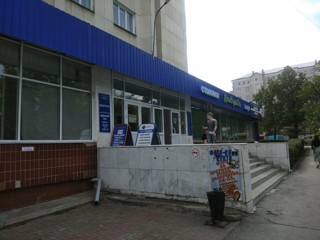Terminal de pago Chelyabinvestbank, platezhny terminal, , foto
