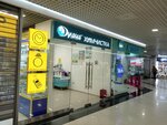 Diana (Oktyabrskiy Avenue, 112), dry cleaning