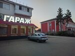 Гараж (ул. 5 Июля, 2, Белорецк), магазин автозапчастей и автотоваров в Белорецке