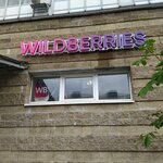 Wildberries (Rybatskiy Avenue, 17к1), point of delivery