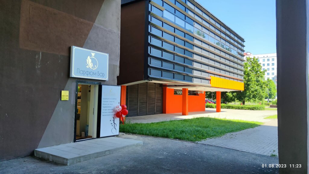 Perfume and cosmetics shop Парфюм бар, Bobruisk, photo