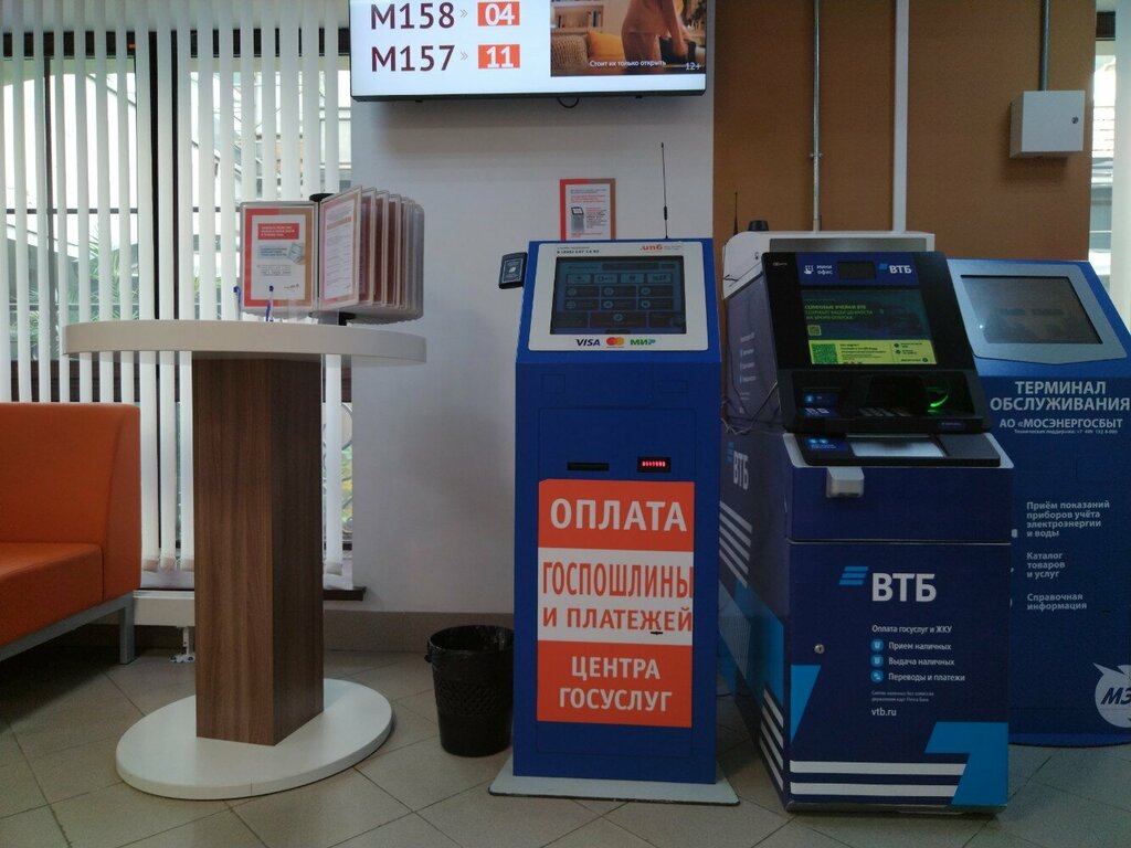 Payment terminal Госплатеж, Moscow, photo