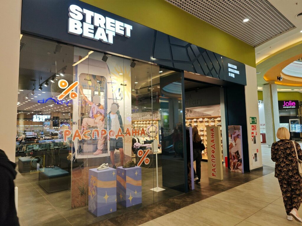 Магазин одежды Street Beat, Ярославль, фото