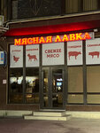 Мясная лавка (Alekseevka Microdistrict, Krinichnaya ulitsa, 39), butcher shop