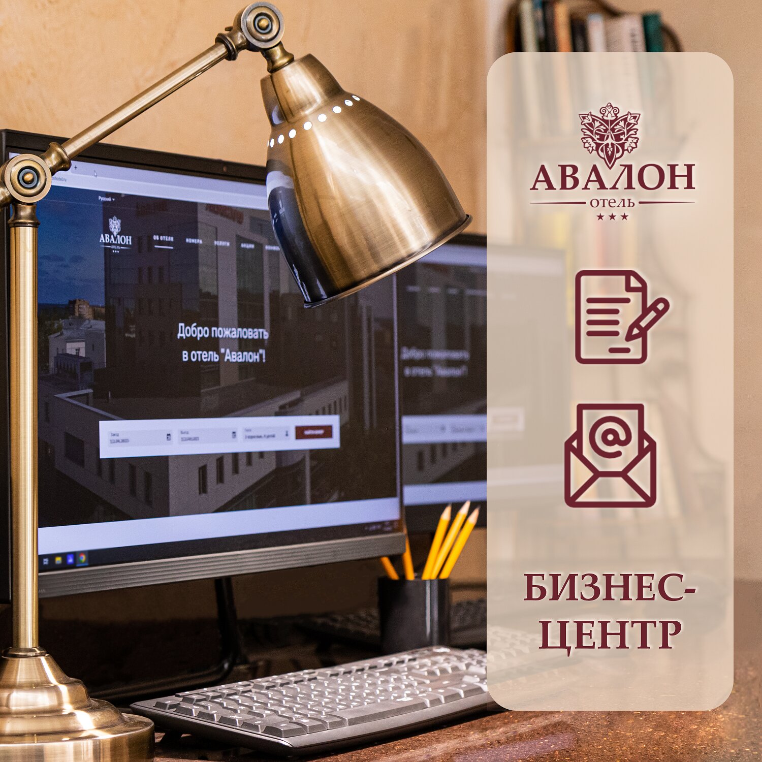 Фото Авалон