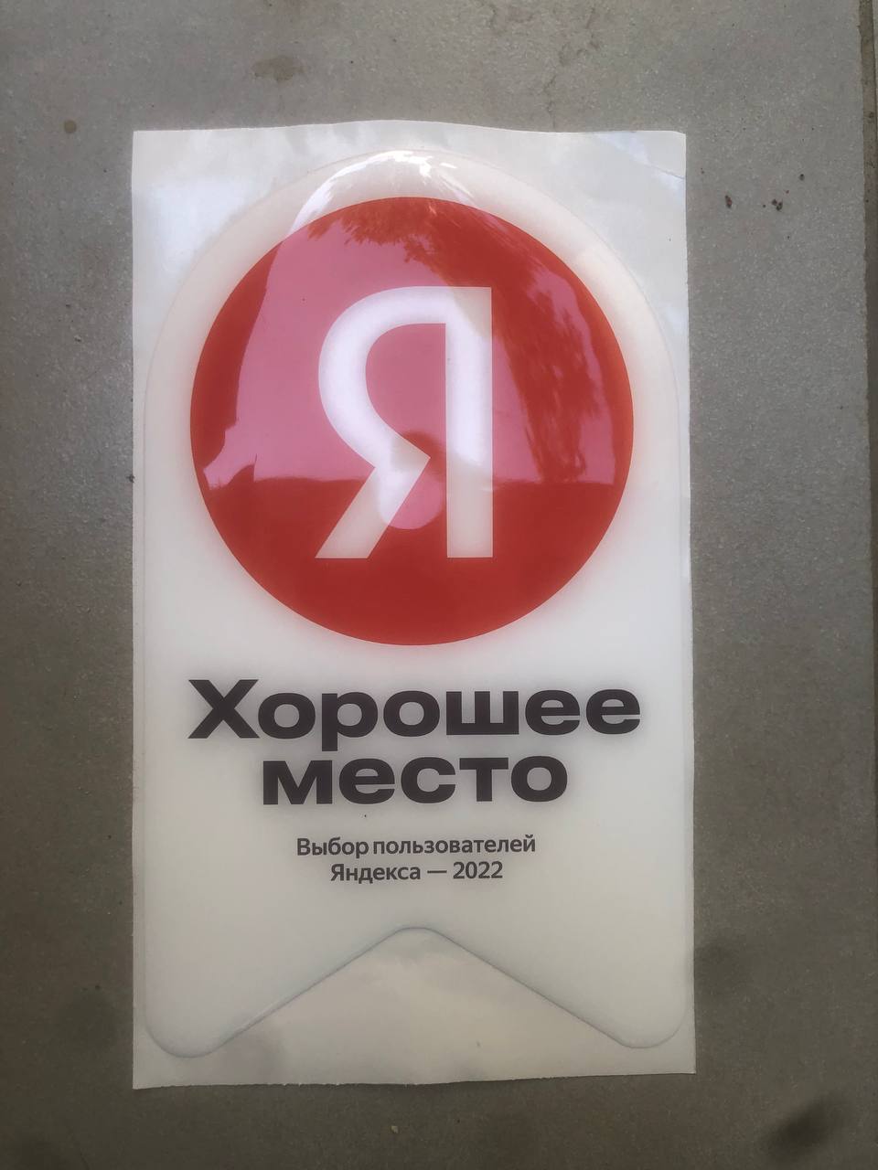 Фото Лесные дворики