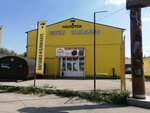 Молоток (2-ya Kazantsevskaya ulitsa, 11к1) ، متجر مستلزمات البناء