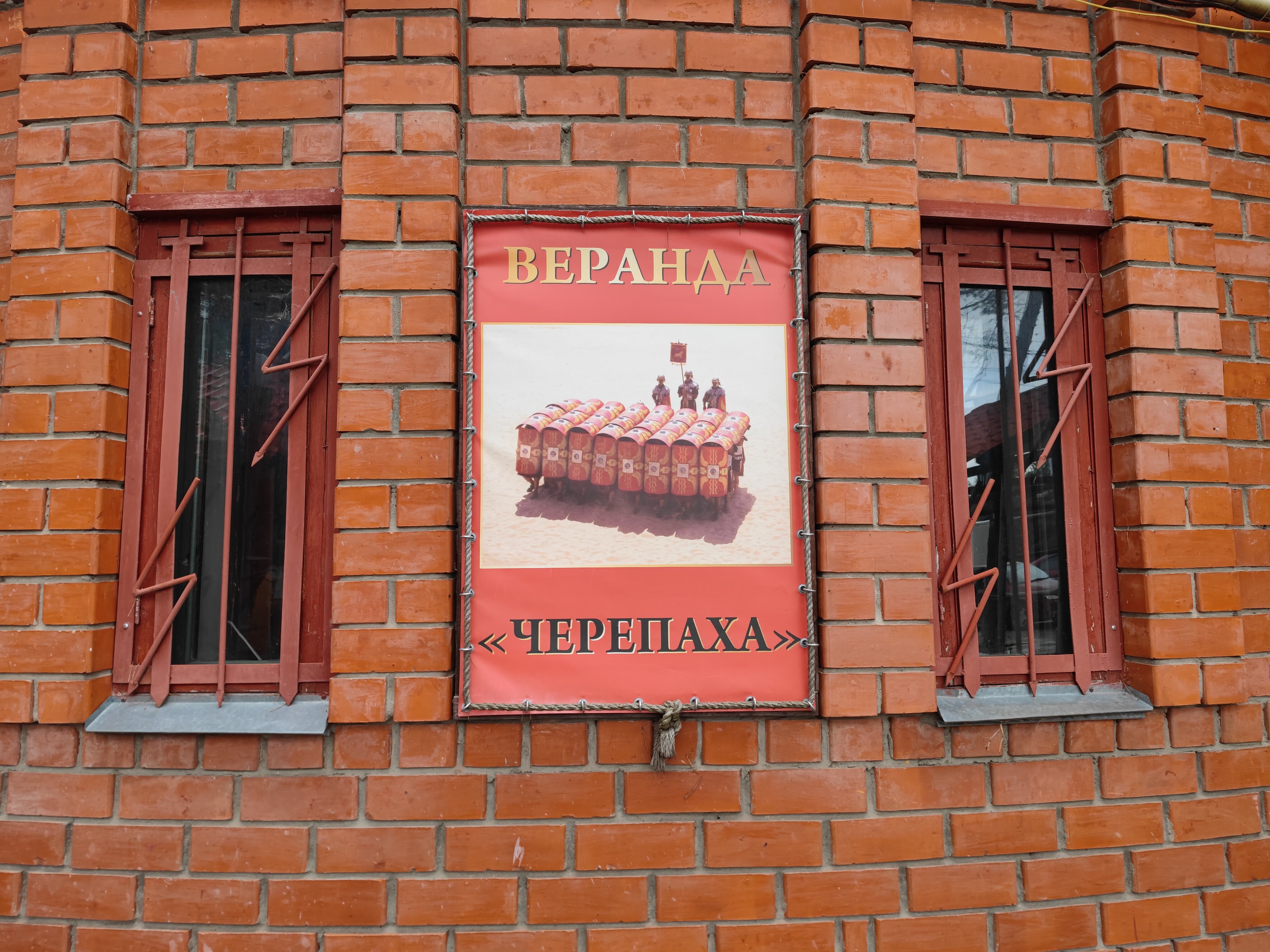 Фото Рубикон