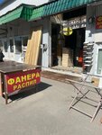 Пиломатериалы (Kashirskoye Highway, 1с10), lumber