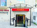 Точка (Sredneokhtinskiy Avenue, 51) ، محلات ملابس مستعملة