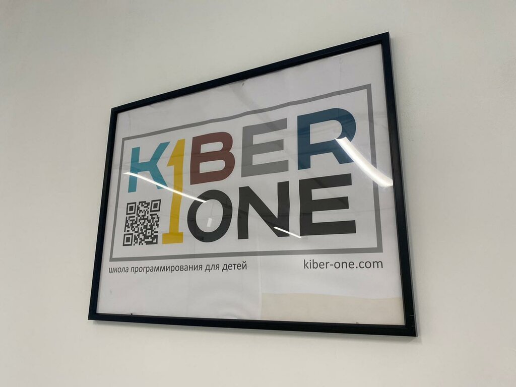 Computer courses Kiberone, Rezh, photo