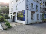 Ателье лучшее (Molodyozhnaya Street, 2) ، محل خياطة