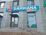 Eco Darihana (Әлихан Бөкейхан көшесі, 25В), дәріхана  Астанада