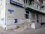 Отделение почтовой связи № 450061 (ул. Свободы, 1, Уфа), почтовое отделение в Уфе