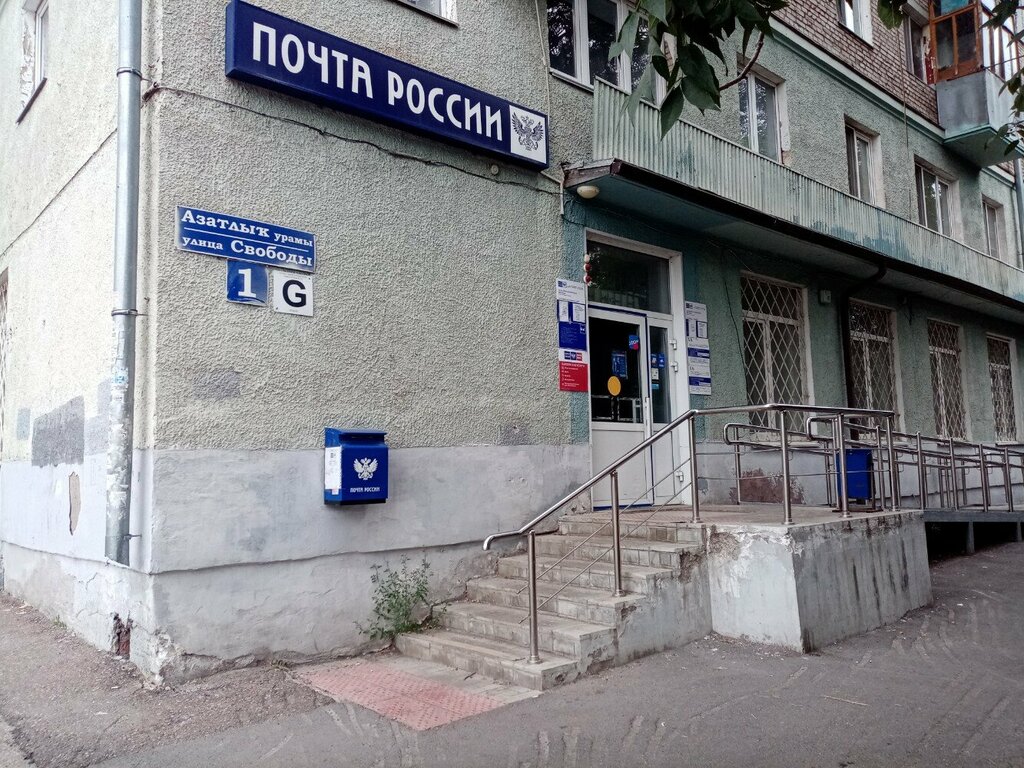 Post office Otdeleniye pochtovoy svyazi Ufa 450061, Ufa, photo