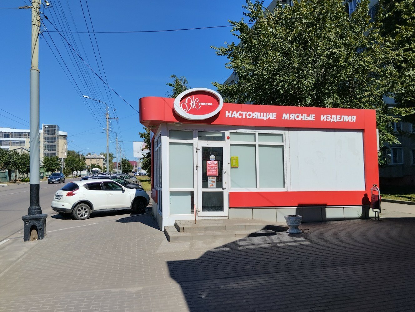 Мясо с доставкой