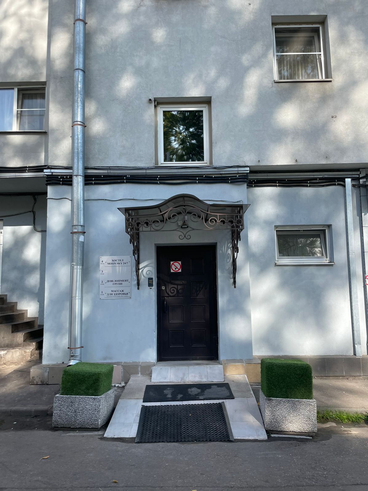 Фото Мун Скай 24/7