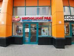 Myasnitsky Ryad (Novoyasenevskiy Avenue, 1к1) ، متجر جزارة، ديلي