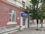 УФПС Орловской области (ул. Ленина, 43), почтовое отделение в Орле