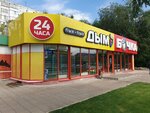 Бочка (Gagarin Avenue, 44/7), beer shop