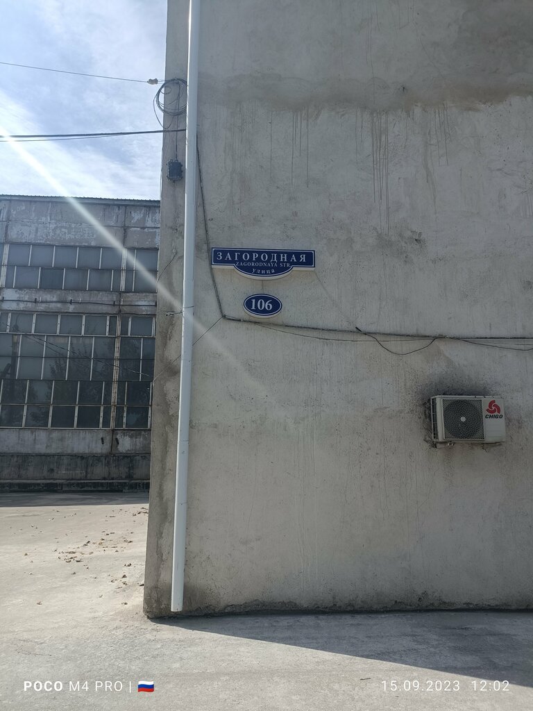Precast concrete Дальневосточная строительно-производственная компания, Blagoveshchensk, photo