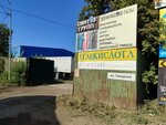 Sintezgrupp (Samara, Tovarnaya ulitsa, 74В), gas equipment