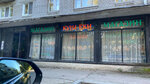 Юли Ёки (posyolok Ilyichyovo, Parkovaya ulitsa, 15), tienda de artículos para el hogar y productos químicos domésticos