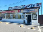 Santekhnika (Kharkovskoye shosse, 36), tienda de artículos de saneamiento