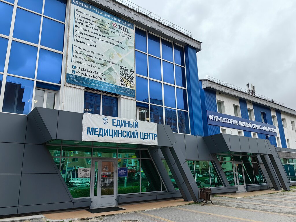 Medical center, clinic Unified medical center, Surgut, photo