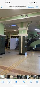 Smart Hotel КДО Томск