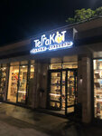 TerraKOT (Bolshaya Sadovaya Street, 115) ، متجر الهدايا والتذكارات