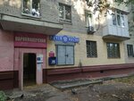 Post Bank (Zheleznodorozhny Microdistrict, Yubileynaya ulitsa, 11к3) ، نقطة الخدمات البنكية