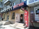 Intim (Astrakhanskaya ulitsa, 113/331), sex shop