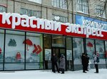 Krasny ekspress (Krasnoarmeyskaya Street, 101А), shopping mall