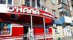 O'Hara (Titova Street, 16), outerwear shop