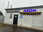 Temnoesvetloe (ulitsa Kalinina, 12/21), beer shop