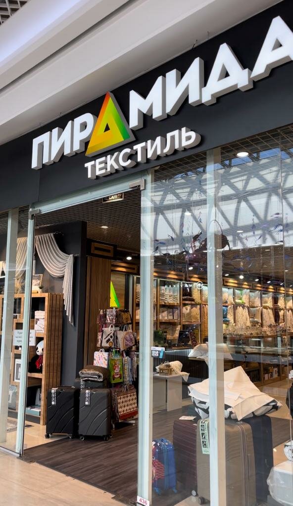 Textile company Piramida, Simferopol, photo