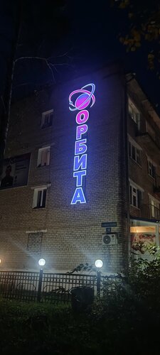 Гостиница Орбита в Циолковском