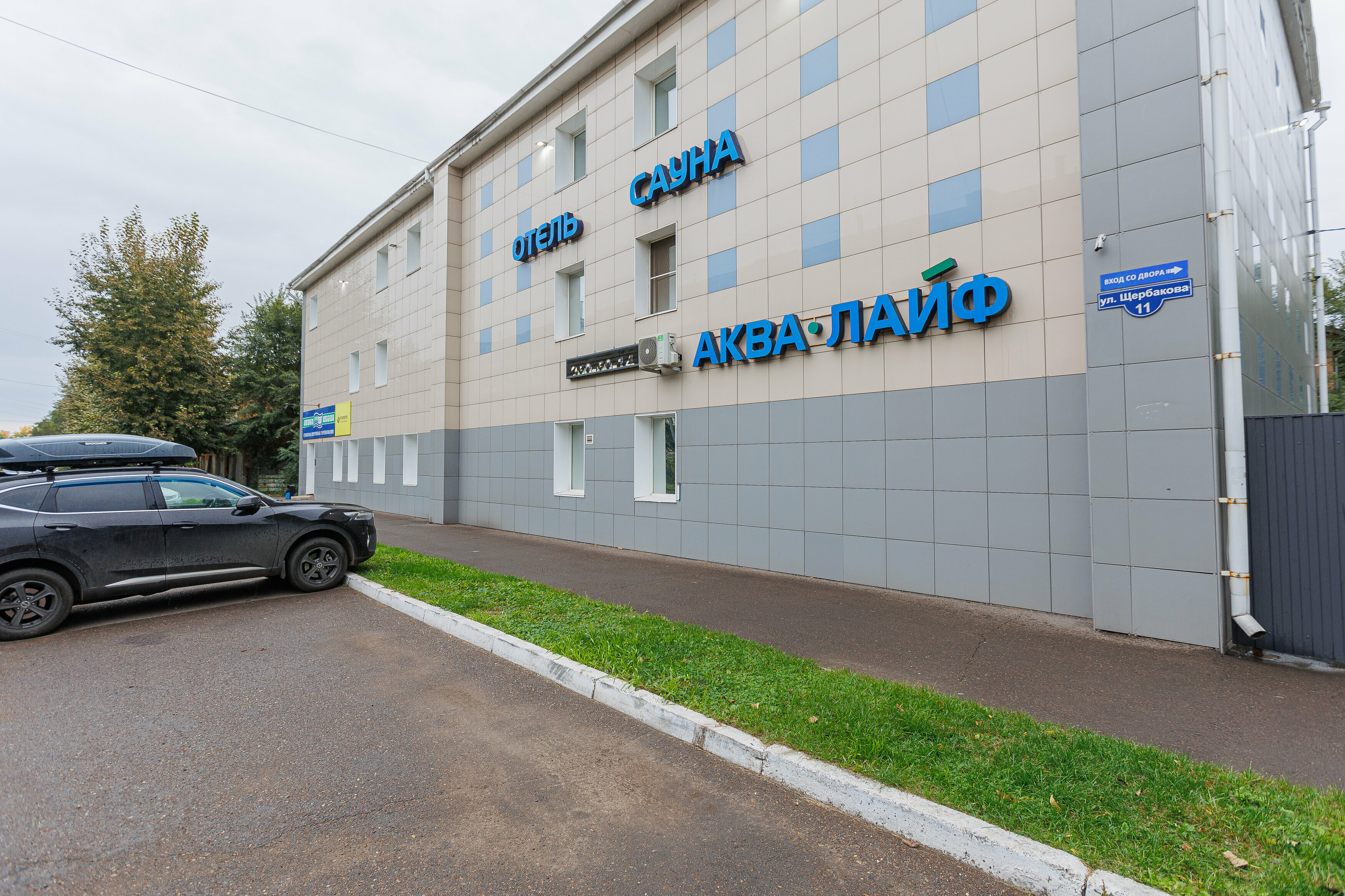 Фото Аква-Лайф