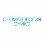 Oniks (ulitsa Kosmonavtov, 27), dental clinic