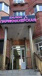 У Жени (Naberezhnaya Street, 9), peluquería