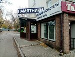 Gabbro-Diabaz (Oktyabrya Avenue, 131), production of tombstones