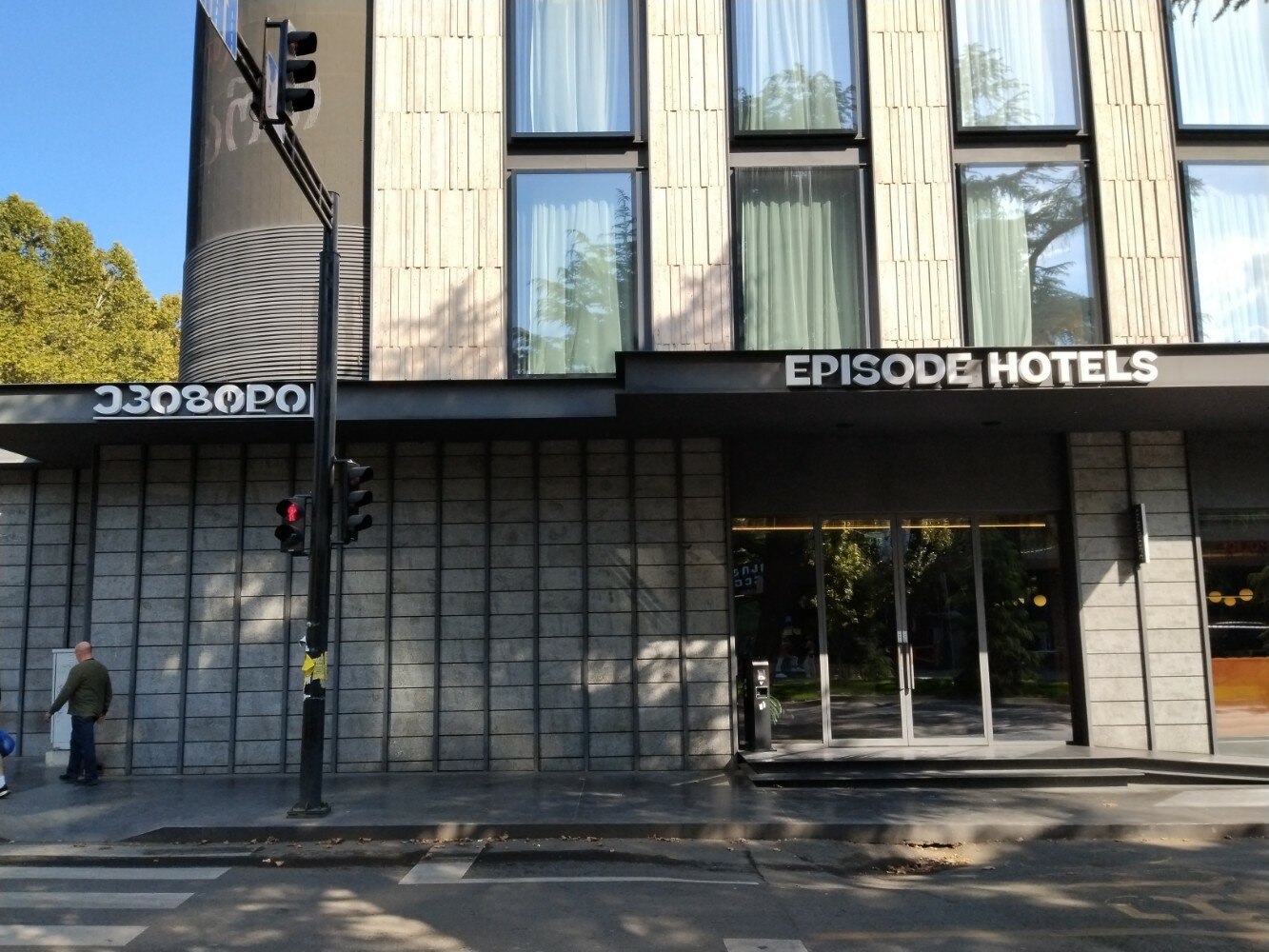 Фото Episode Tbilisi