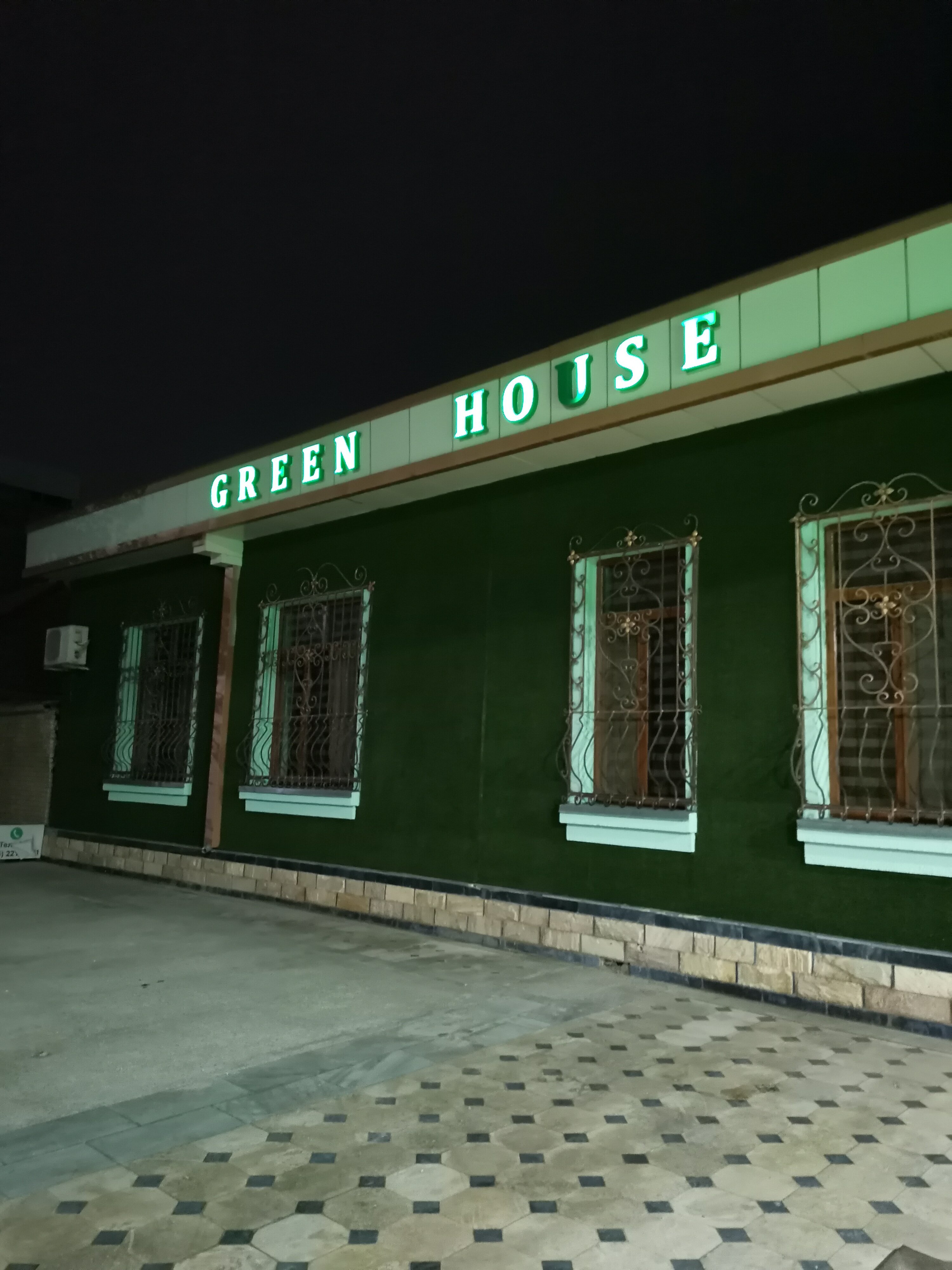 Фото Green House