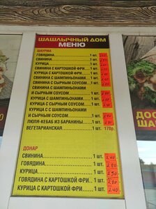 Шаурма (Нижний Новгород, Садовая улица, 52А), comida rápida