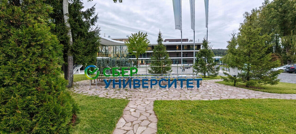 التعليم الإضافي Ano Dpo Korporativny universitet Sberbanka ، موسكو ومحافظة موسكو، صورة