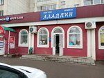 Алладин (ulitsa Stroiteley, 67) ، محل بقالة