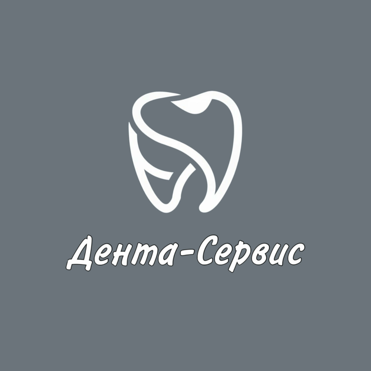 Дента-Сервис