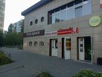 Копировальный центр (Malozemelskaya Street, 8) ، مركز نسخ