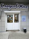 Sladkoezhka (Sovkhoznaya ulitsa, 35/1), confitería